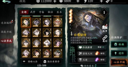 哪里能快速刷到影之刃3悬赏书残页？最佳刷取地点揭秘！ 1