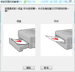 如何手动完成双面复印操作？ 1