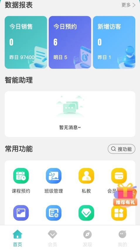 艺小粒APP 截图3