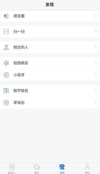 土豆聊天potato app 截图4