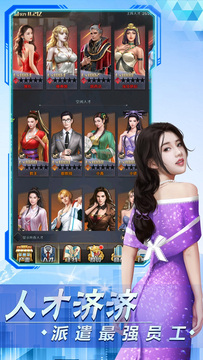 创业计划书 截图3