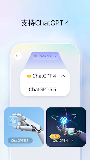 Next AI安卓版 截图2