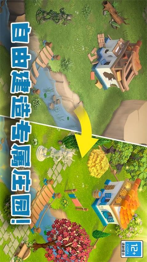 守护球球 截图3