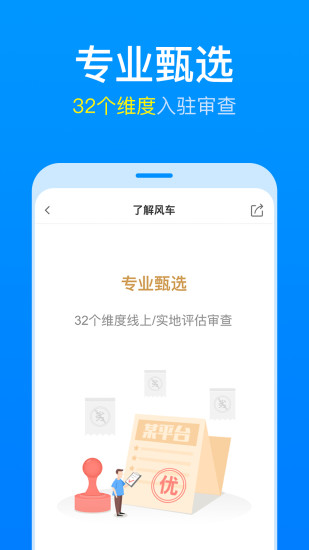 风车理财 截图3