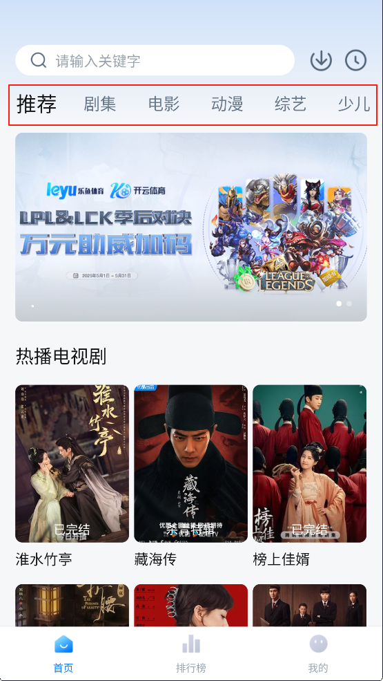 天空影视app正版 截图9