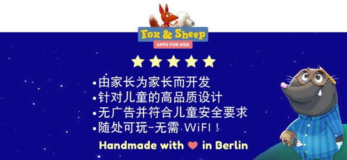 《〈晚安森林〉建设宝典应用指南》 2