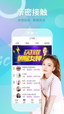 倾心语音app 截图2