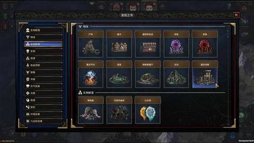 《黄金四目》1.0版本:新手必看!超全攻略大揭秘 4