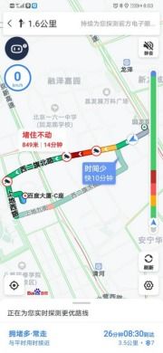 百度地图怎样开启街景模式？ 1