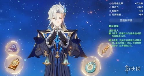 探索《原神》水龙王:掌握制胜策略,畅游奇幻水域! 2