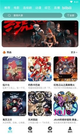 离一影视免费版 截图2