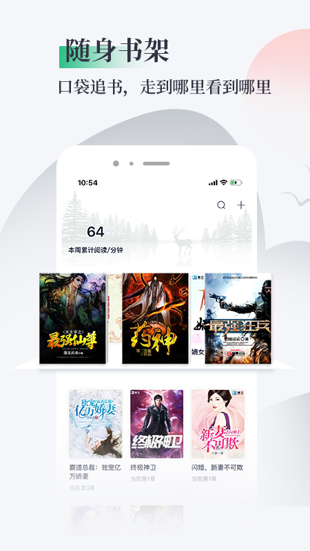 笔墨文学2025 截图2