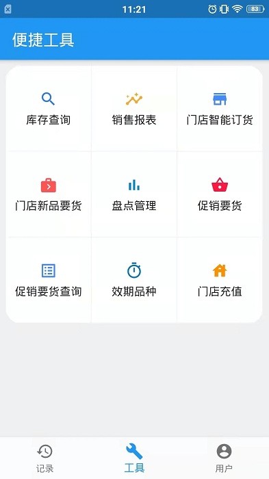 微云验方 截图2