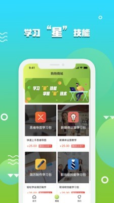 星事物app 截图3