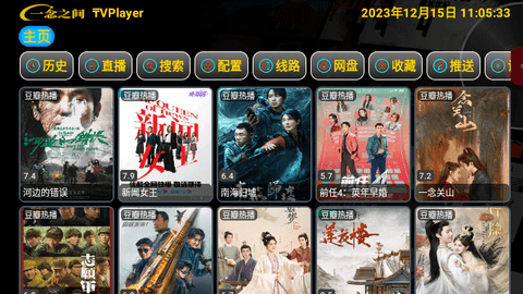 灵狐影视tv版 截图2