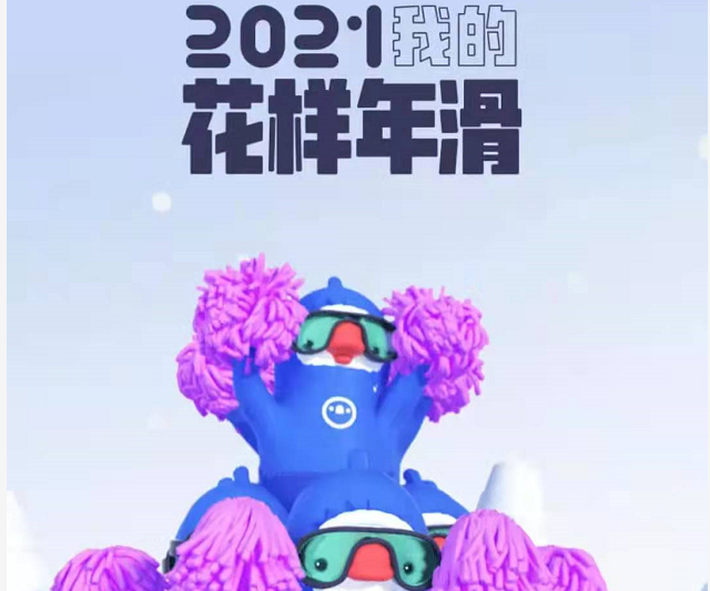 2021騰訊視頻年度報(bào)告在哪里看 騰訊視頻年度觀影報(bào)告查看方法介紹 1