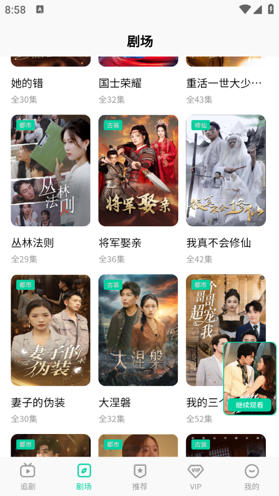 星娱短剧红包版 截图3