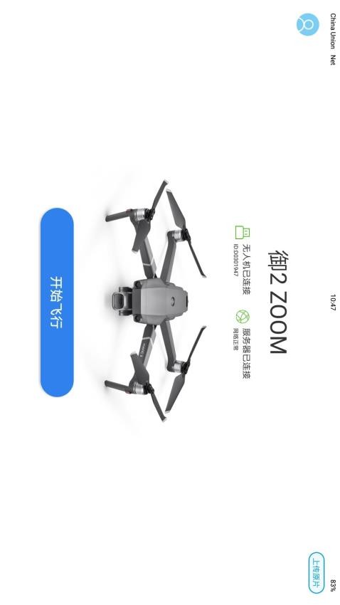 任我飞app 截图3