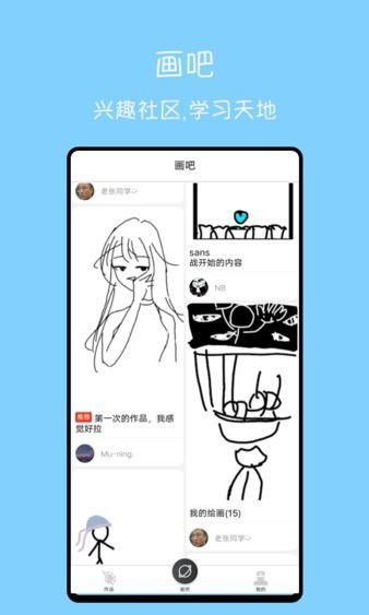 手绘动画制作软件 截图3