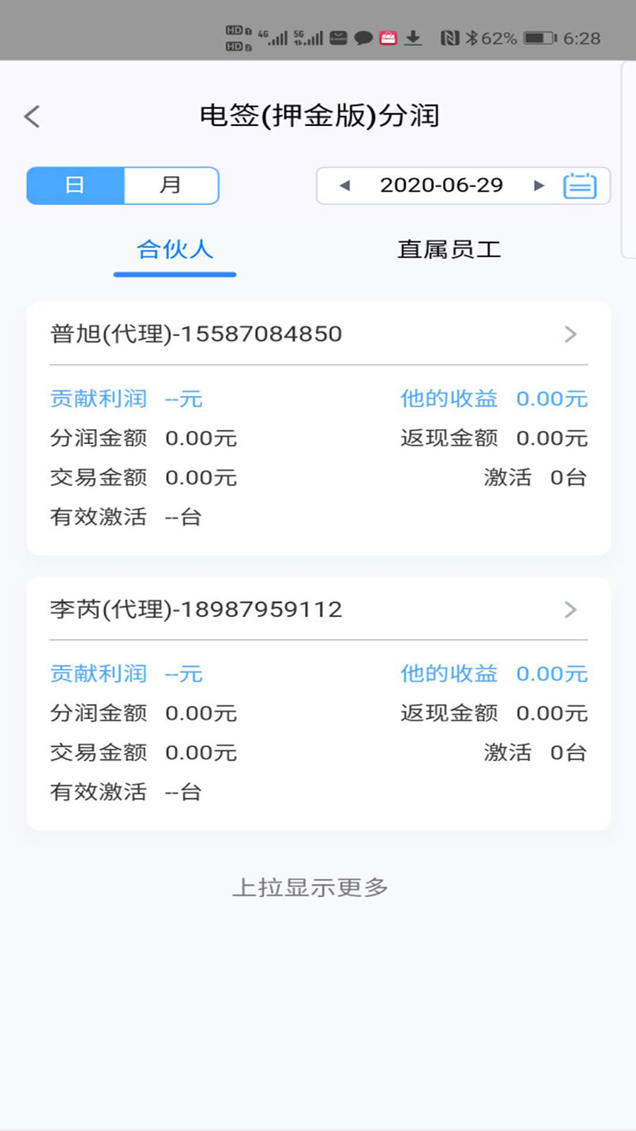 汇客行app 1.0 截图2