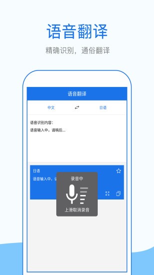 外语拍照翻译器 截图1