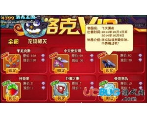 《如何轻松获取《洛克王国》中的稀有宠物——恶灵豹？》 1