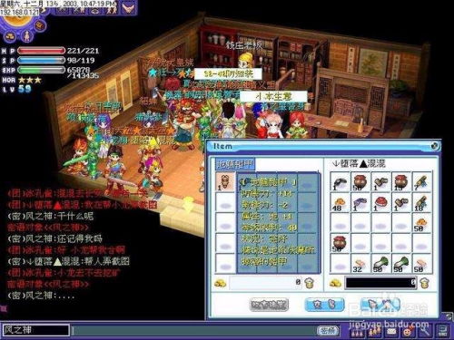 《吞食天地:揭秘属性点复制的神秘技巧》 1