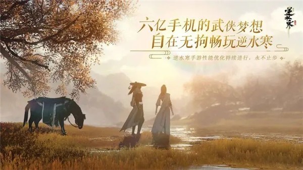 云逆水寒免费无限时长下载 1