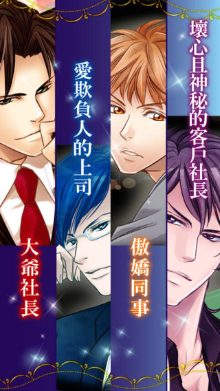 领带恋人中文版 1