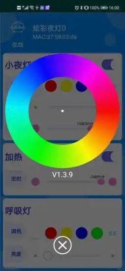 智能加熱器app 截圖3