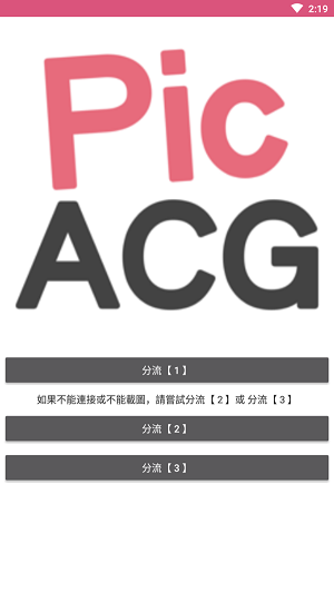 picacg漫畫安裝包 1