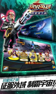 手游超级英雄:技能选择策略指南 3