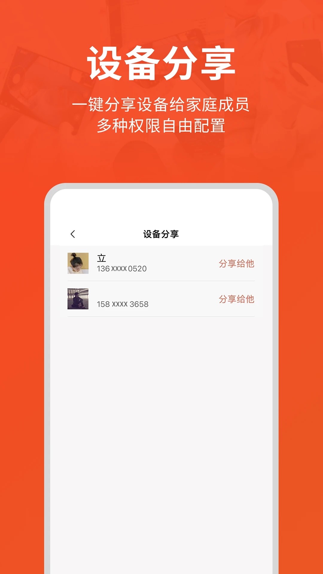 创维智慧云摄像头 1