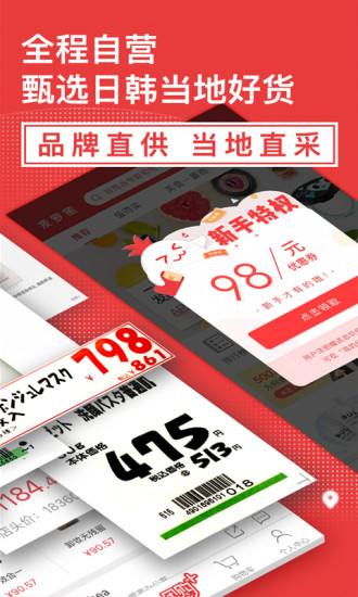 波罗蜜日韩购app 截图2