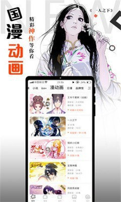 橫風(fēng)動漫app手機版 截圖3