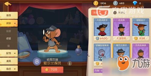 掌握技巧,成为'猫和老鼠手游'中的杰瑞高手! 3