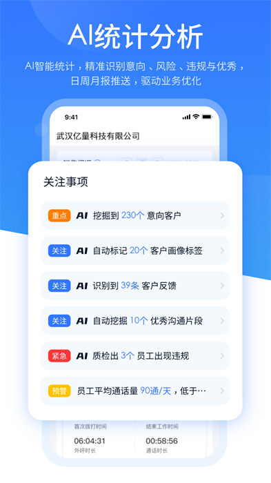 销售保app 截图3