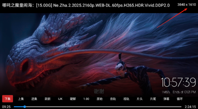 蓝光4K影视TV版 截图12
