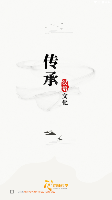京师万学app1.0.0 1
