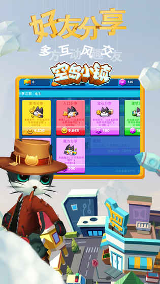 空岛小镇手机游戏 截图2