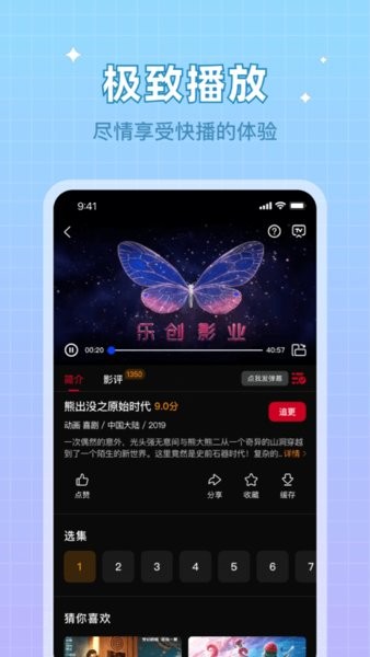 双鱼视频2024最新版 截图4