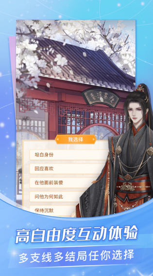 点点穿书免广告无限能量 截图4