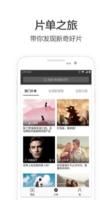 必看影视日剧版app 1