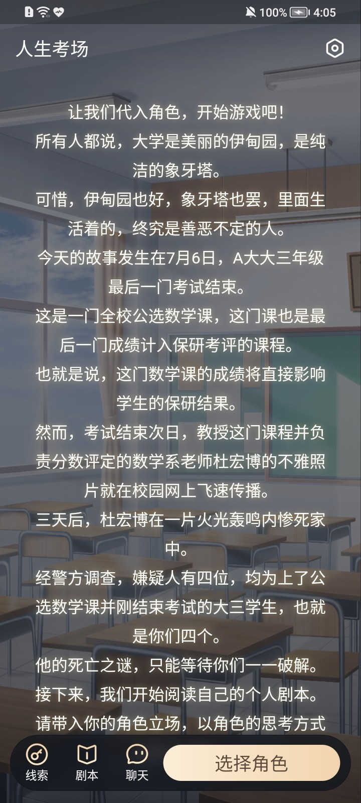 点点穿书最新版 截图2