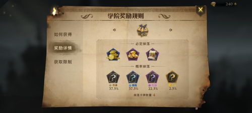 如何高效抽卡获取哈利波特卡牌 1