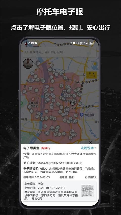 摩途导航app最新版 1