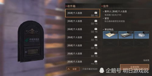 明日之后:职位名称修改时限与操作方法 1