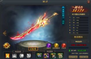 斗罗大陆手游：快速解锁四阶攻略 1