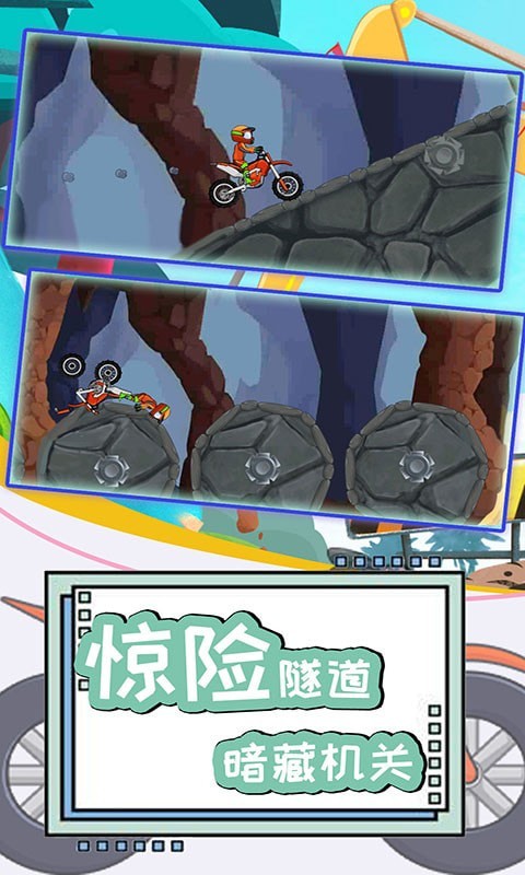 登山极限摩托4游戏 截图3