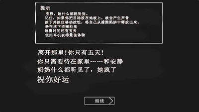 恐怖老奶奶联机中文版 1